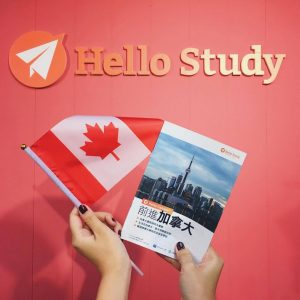 2017年Hello Canada 前進加拿大手冊封面