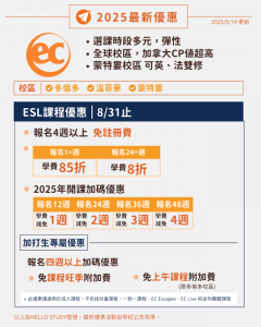 EC Hellostudy
