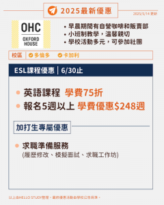 OHC Hellostudy