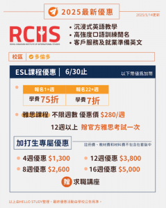 RCIIS Hellostudy