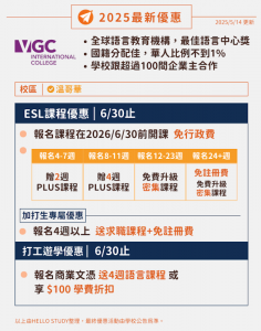 VGC Hellostudy