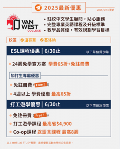 Vanwest Hellostudy