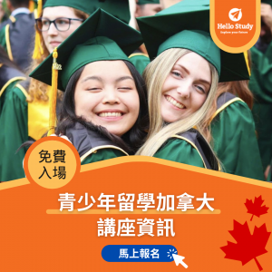 Canada high school